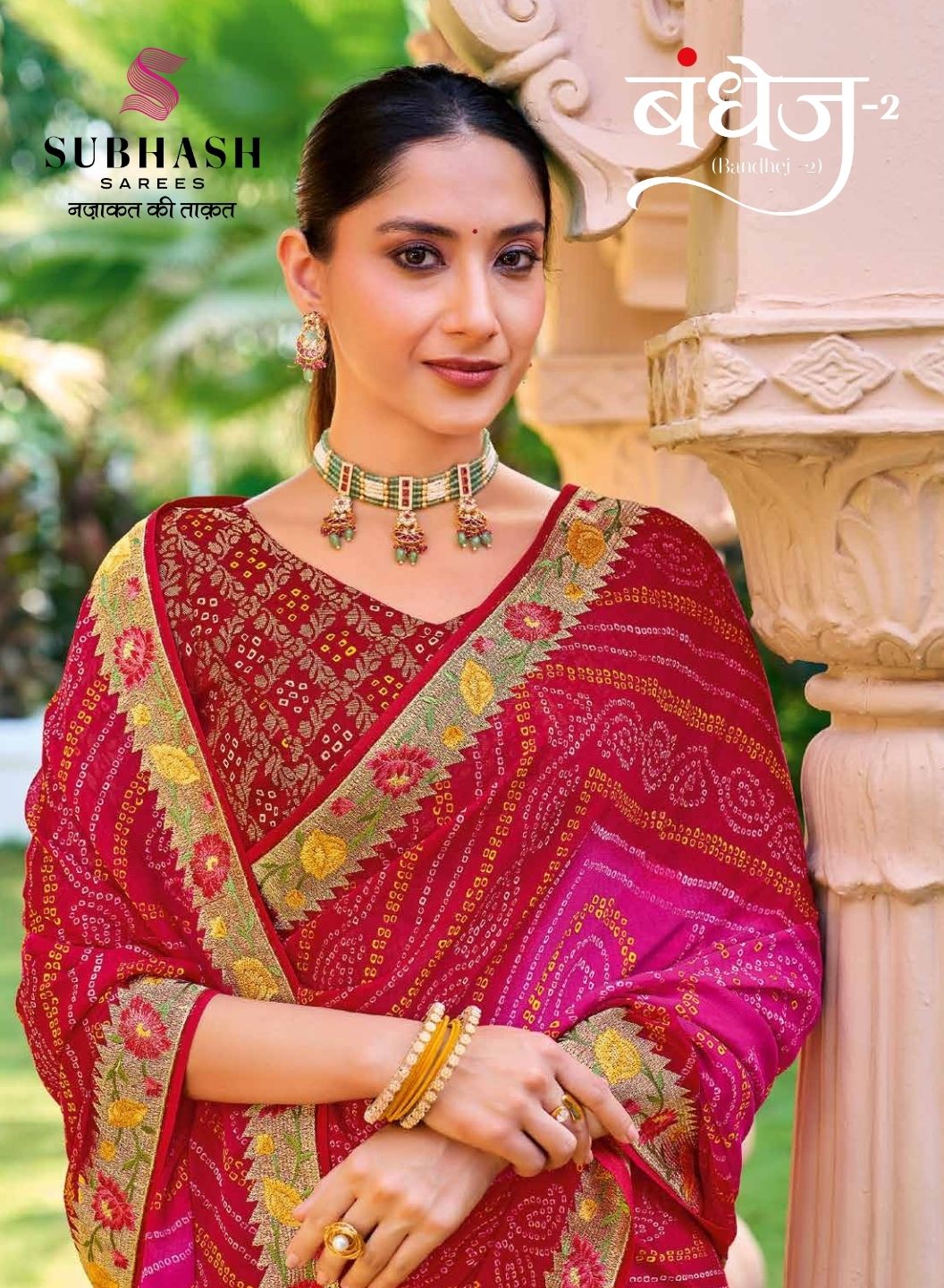 Bandhej-02 : Pure Chiffon Bandhani Print Embroidered Border Saree with Designing Blouse